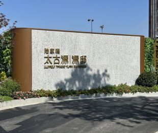 实景图