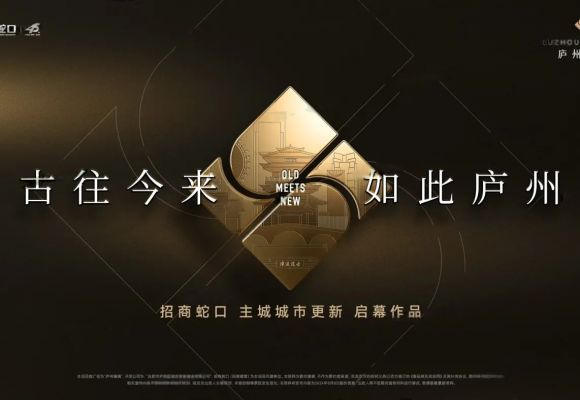 招商庐州臻境