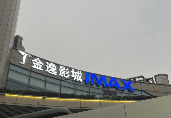 华润置地|鼎信长城·锦官和鸣