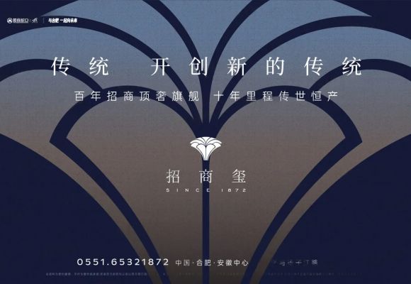 招商玺