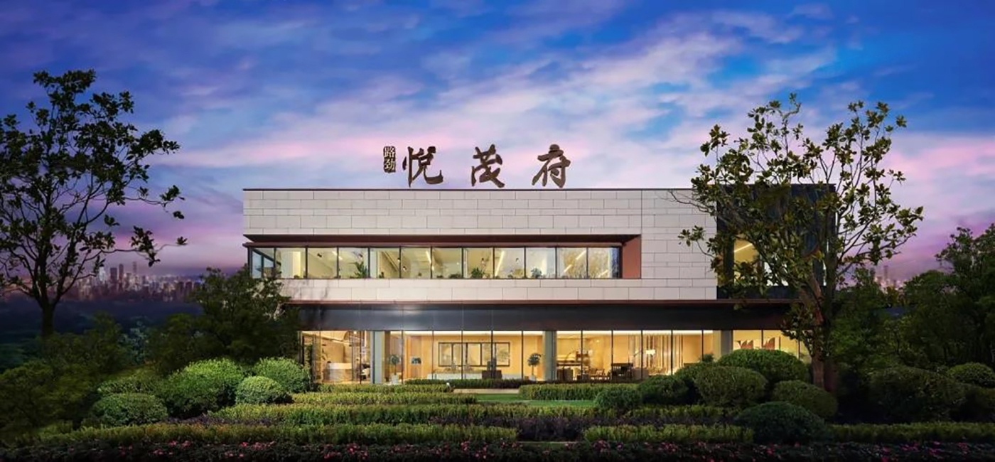 路劲·悦茂府