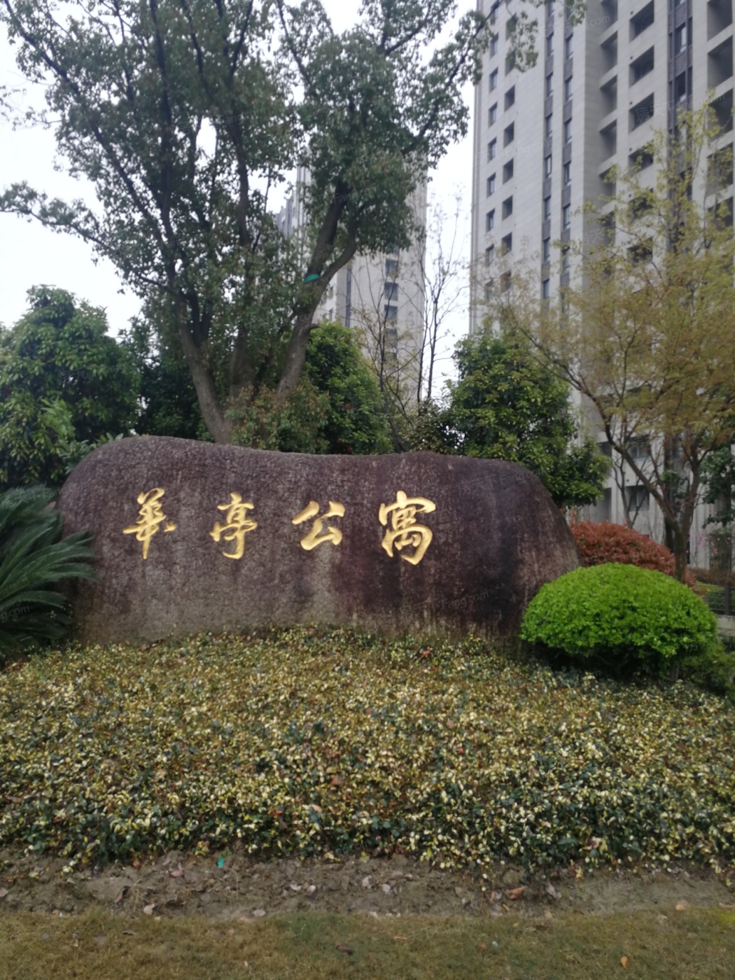 华亭首府