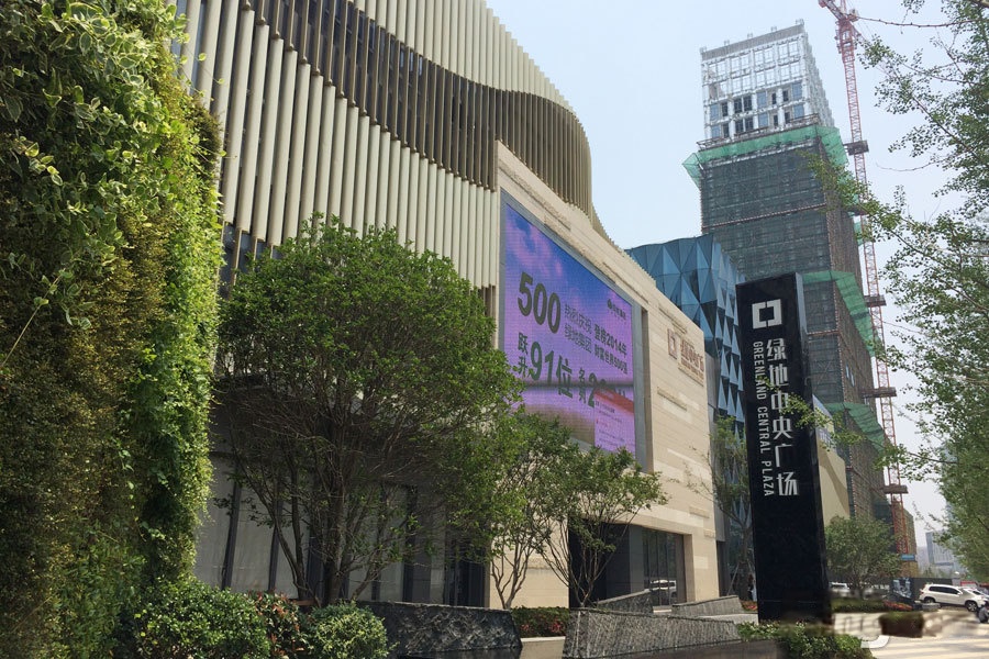 绿地中央广场