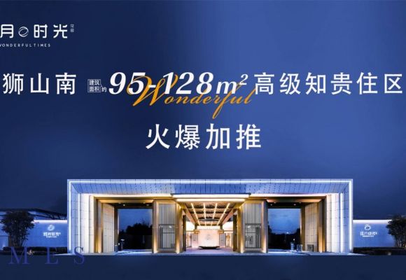 江月时光