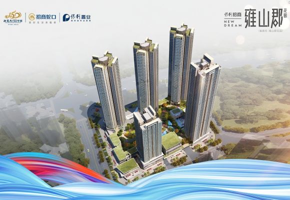 保利招商雍山郡